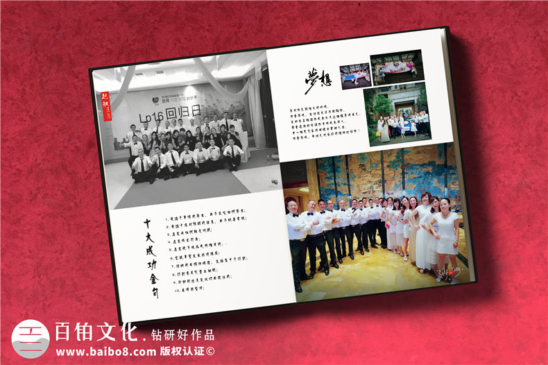 企業(yè)團(tuán)隊(duì)培訓(xùn)紀(jì)念冊設(shè)計(jì)定制,公司相冊制作案例賞析