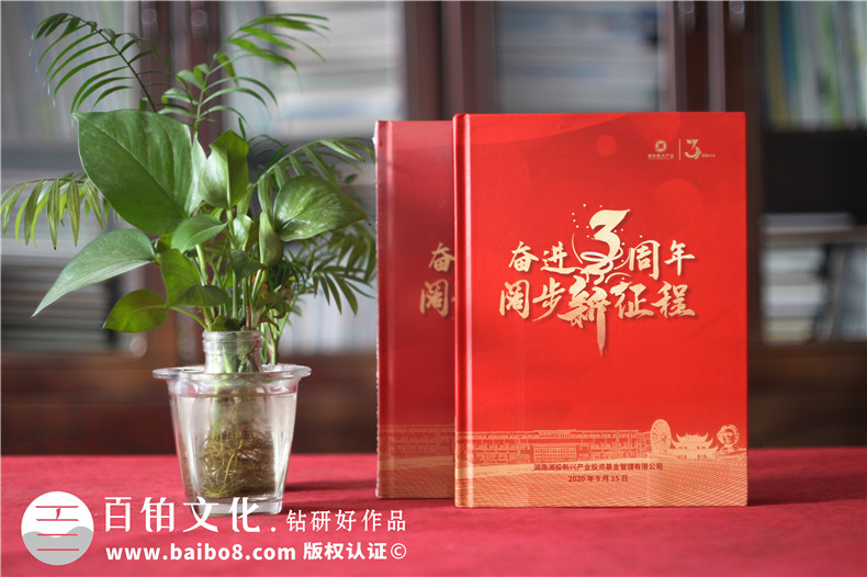 企業(yè)活動紀(jì)念冊制作-專注企業(yè)紀(jì)念冊視覺設(shè)計工作