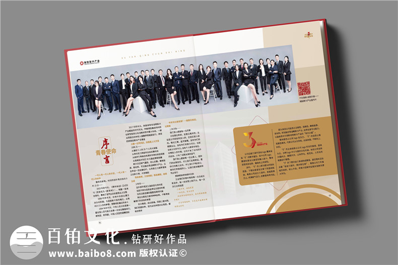 企業(yè)活動紀(jì)念冊制作-專注企業(yè)紀(jì)念冊視覺設(shè)計工作