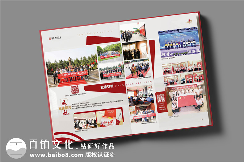 企業(yè)活動紀(jì)念冊制作-專注企業(yè)紀(jì)念冊視覺設(shè)計工作