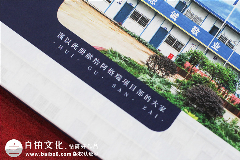竣工紀(jì)念冊需要哪些資料-生產(chǎn)基地項(xiàng)目工程基建回憶相冊集錦