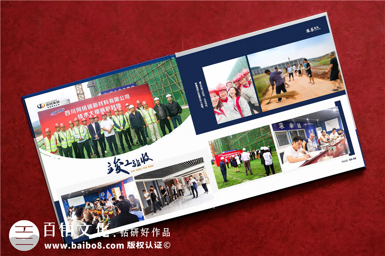 竣工紀(jì)念冊需要哪些資料-生產(chǎn)基地項(xiàng)目工程基建回憶相冊集錦