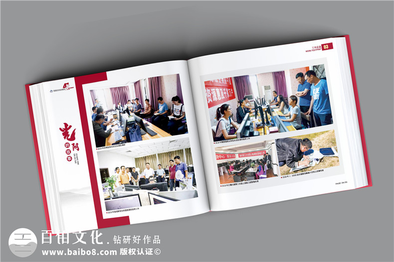 單位40周年紀(jì)念冊-測繪院企業(yè)40周年慶畫冊設(shè)計怎么做