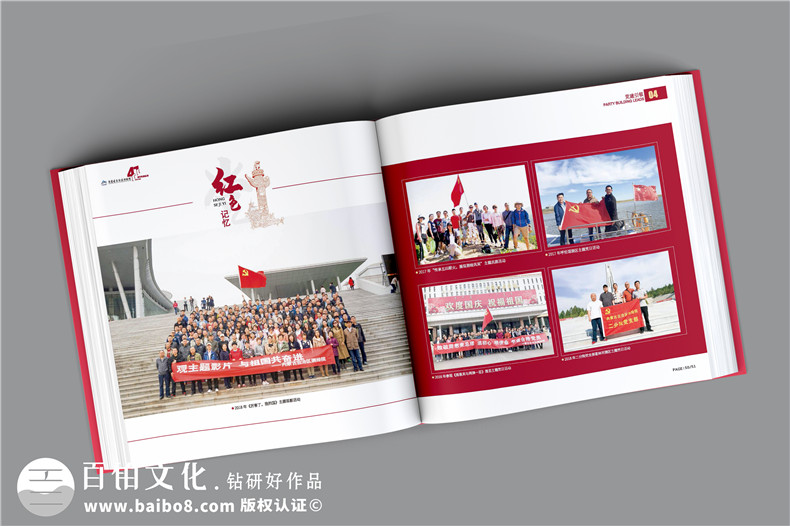 單位40周年紀(jì)念冊-測繪院企業(yè)40周年慶畫冊設(shè)計怎么做