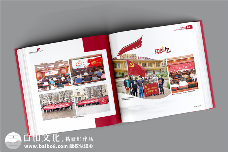 單位40周年紀(jì)念冊-測繪院企業(yè)40周年慶畫冊設(shè)計怎么做