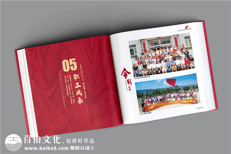 單位40周年紀(jì)念冊-測繪院企業(yè)40周年慶畫冊設(shè)計怎么做
