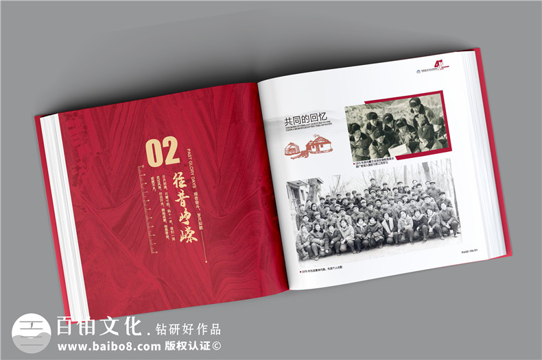單位40周年紀(jì)念冊-測繪院企業(yè)40周年慶畫冊設(shè)計怎么做