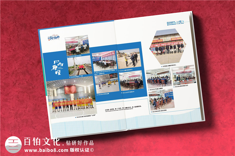 項目落成紀念冊設計模板-高速軌道交通樞紐項目留念冊
