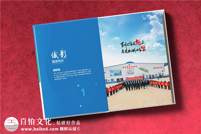 項目落成紀念冊設計模板-高速軌道交通樞紐項目留念冊