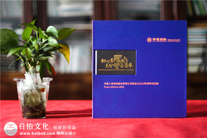 企業(yè)周年紀(jì)念冊內(nèi)容設(shè)計-慶祝集團公司成立5/10/20周年畫冊文案