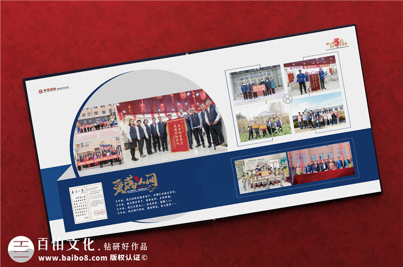 企業(yè)周年紀(jì)念冊內(nèi)容設(shè)計-慶祝集團公司成立5/10/20周年畫冊文案
