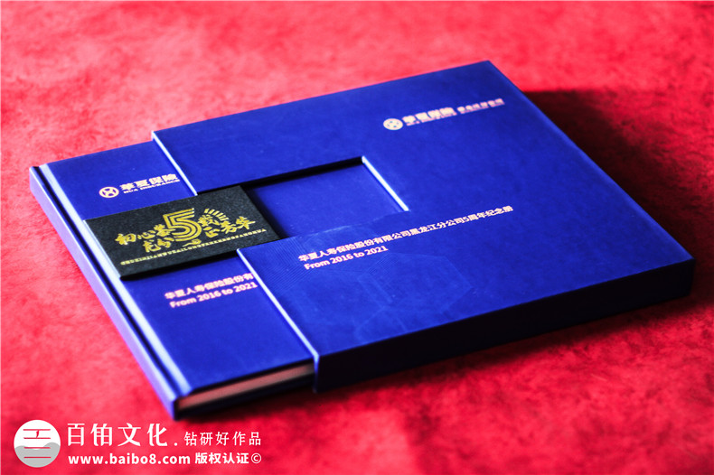 企業(yè)周年紀(jì)念冊內(nèi)容設(shè)計-慶祝集團公司成立5/10/20周年畫冊文案