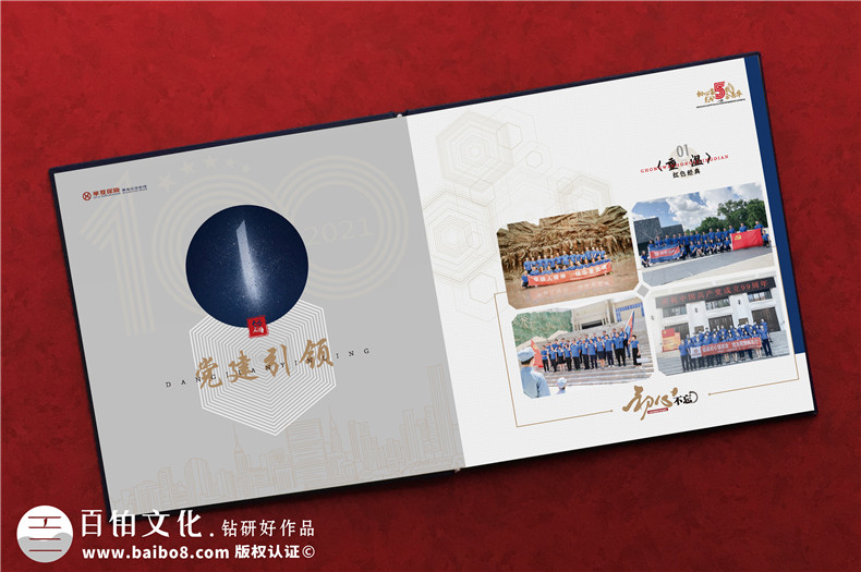 企業(yè)周年紀(jì)念冊內(nèi)容設(shè)計-慶祝集團公司成立5/10/20周年畫冊文案