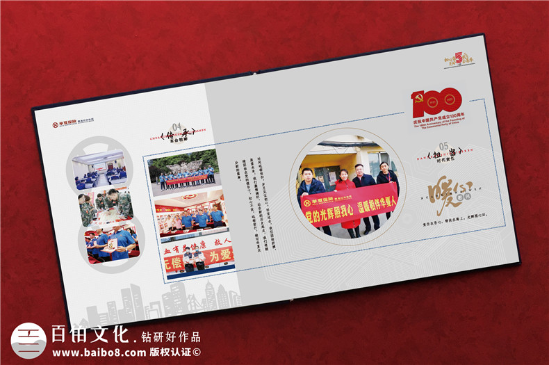企業(yè)周年紀(jì)念冊內(nèi)容設(shè)計-慶祝集團公司成立5/10/20周年畫冊文案