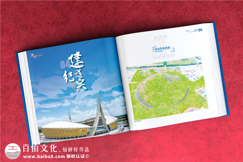 重大工程項目成果紀念畫冊-援建體育場工程完工影像圖冊怎么編寫