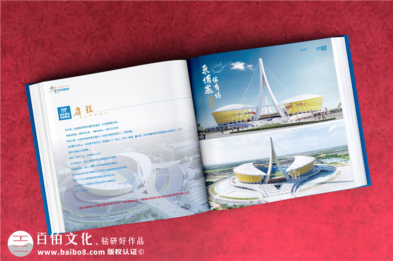 重大工程項目成果紀念畫冊-援建體育場工程完工影像圖冊怎么編寫