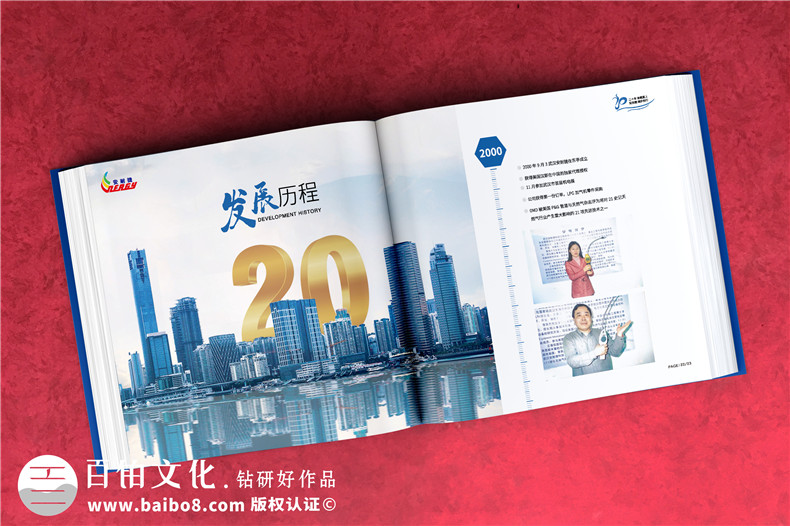 公司成立20周年畫冊(cè)-科技工程企業(yè)年度精裝影集怎么制作