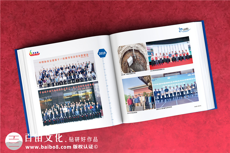 公司成立20周年畫冊(cè)-科技工程企業(yè)年度精裝影集怎么制作