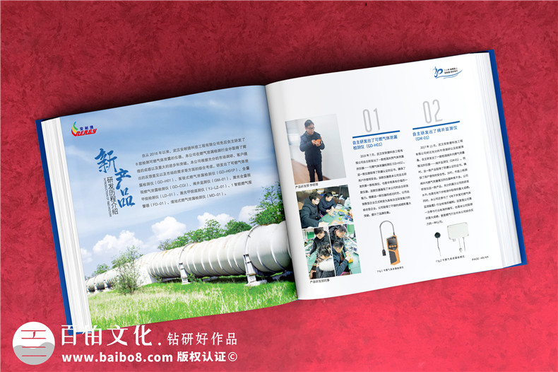 公司成立20周年畫冊(cè)-科技工程企業(yè)年度精裝影集怎么制作