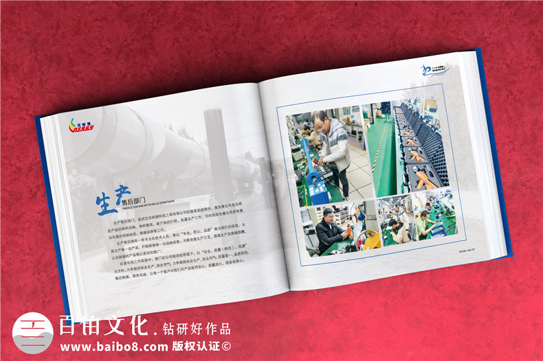 公司成立20周年畫冊(cè)-科技工程企業(yè)年度精裝影集怎么制作