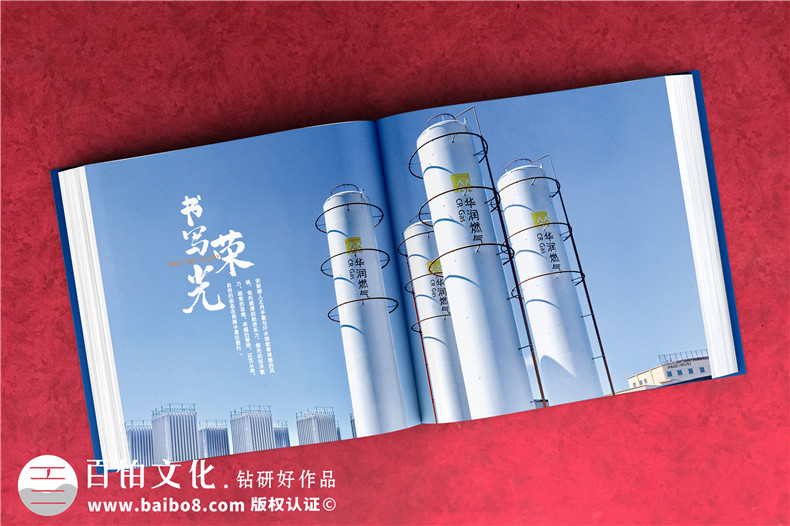 公司成立20周年畫冊(cè)-科技工程企業(yè)年度精裝影集怎么制作