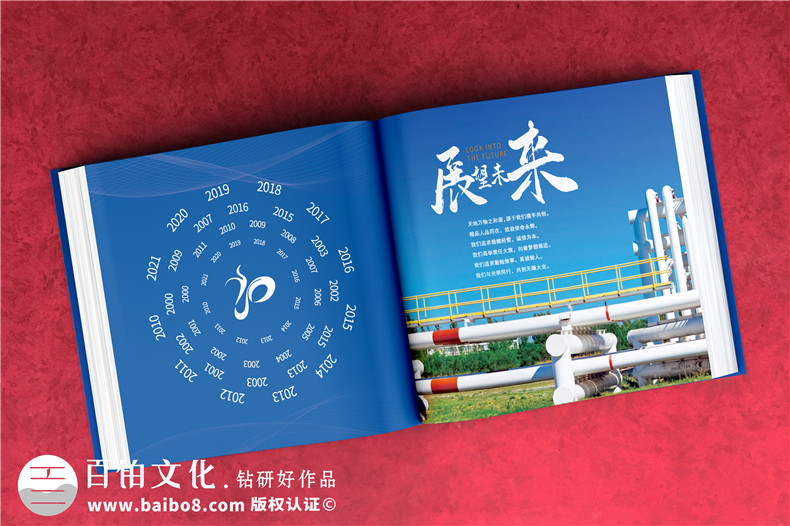 公司成立20周年畫冊(cè)-科技工程企業(yè)年度精裝影集怎么制作