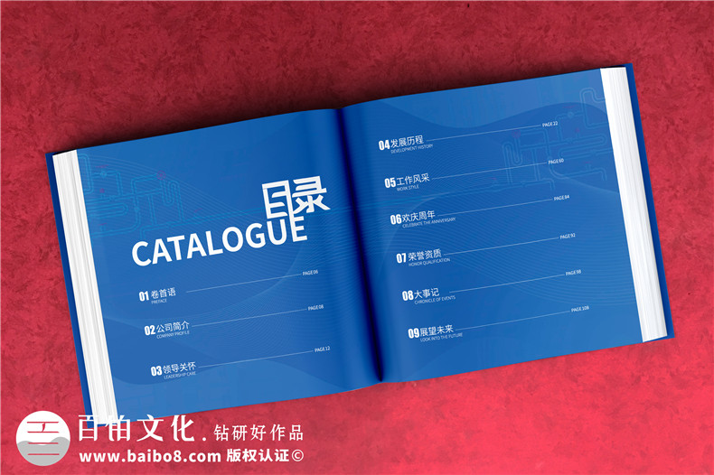 公司成立20周年畫冊(cè)-科技工程企業(yè)年度精裝影集怎么制作