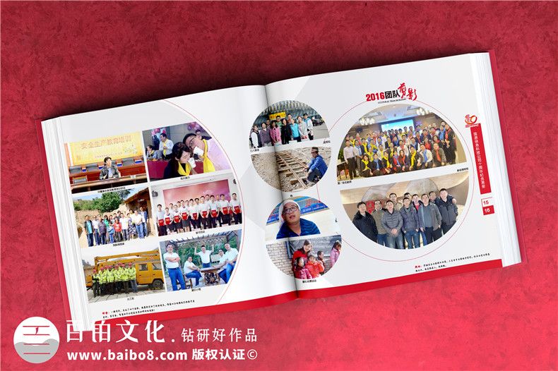 企業(yè)周年慶活動相冊要怎么設計-采納設計師的設計經驗第2張-宣傳畫冊,紀念冊設計制作-價格費用,文案模板,印刷裝訂,尺寸大小