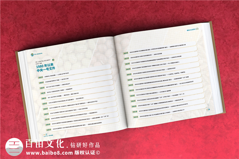 建企周年主題集郵冊(cè)-企業(yè)十周年郵票紀(jì)念冊(cè)