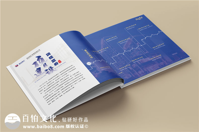 工程竣工畫冊-建設(shè)公司竣工驗收和匯報畫冊設(shè)計