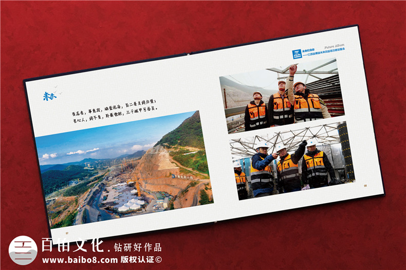 工程竣工畫冊怎么做-紀念工程團隊的建設風采