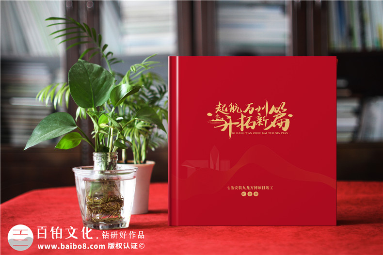 專業(yè)制作團(tuán)隊(duì)的工程相冊-注意相冊設(shè)計(jì)與印刷