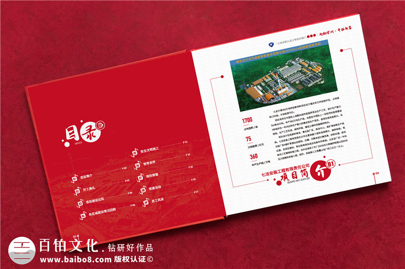 專業(yè)制作團(tuán)隊(duì)的工程相冊-注意相冊設(shè)計(jì)與印刷