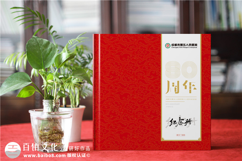 醫(yī)院建院80周年慶紀(jì)念畫(huà)冊(cè)-醫(yī)院40/50/60/70周年定制郵冊(cè)方案