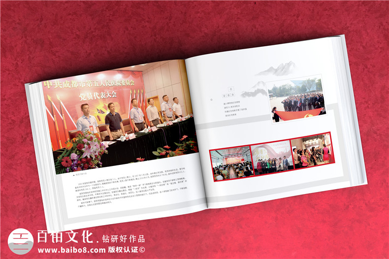 醫(yī)院建院80周年慶紀(jì)念畫(huà)冊(cè)-醫(yī)院40/50/60/70周年定制郵冊(cè)方案
