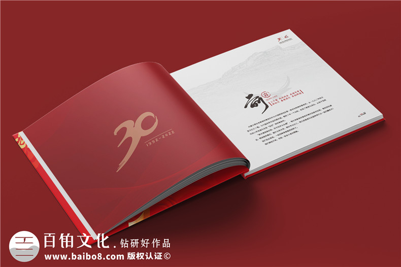 律師事務(wù)所30周年紀(jì)念冊(cè)-企業(yè)成立三十周年畫冊(cè)
