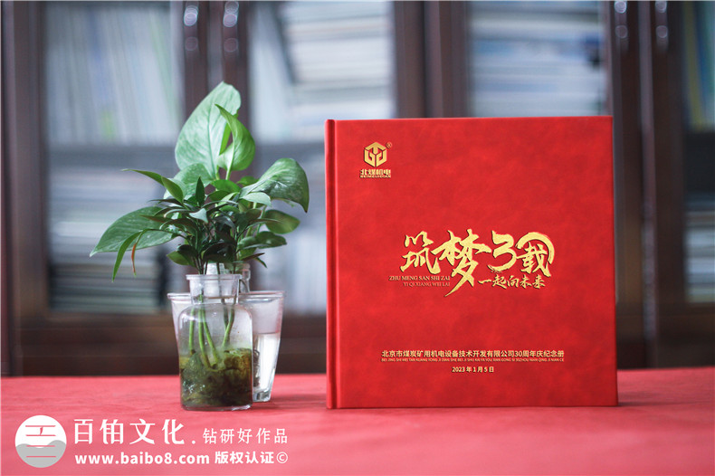 企業(yè)周年慶禮品定制-來(lái)圖定制周年慶活動(dòng)影集即可