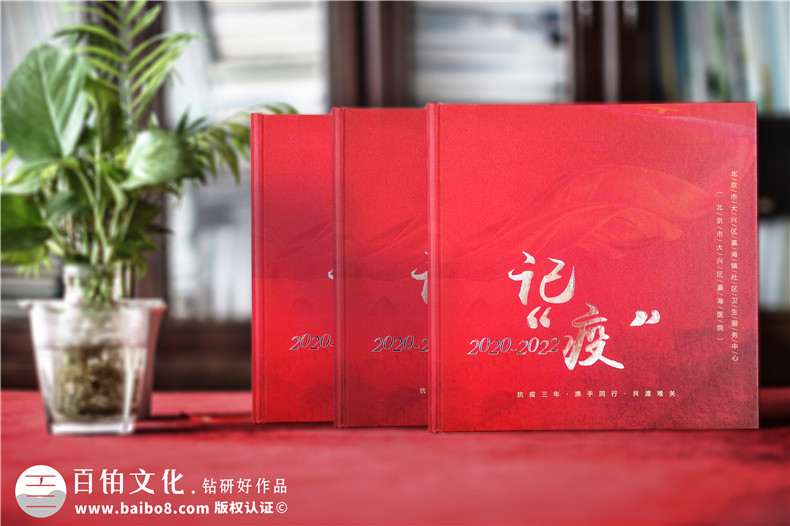 3年抗疫紀念冊-記錄2020-2022社區(qū)醫(yī)院抗擊疫情防控的畫冊