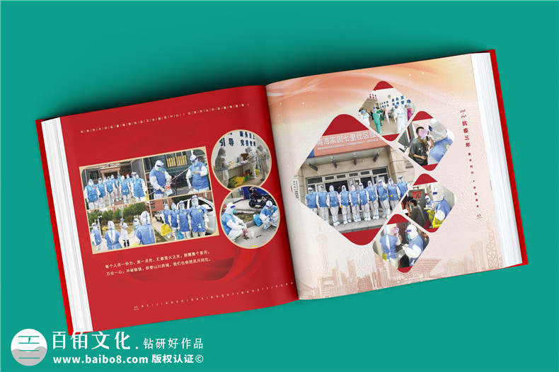 3年抗疫紀念冊-記錄2020-2022社區(qū)醫(yī)院抗擊疫情防控的畫冊