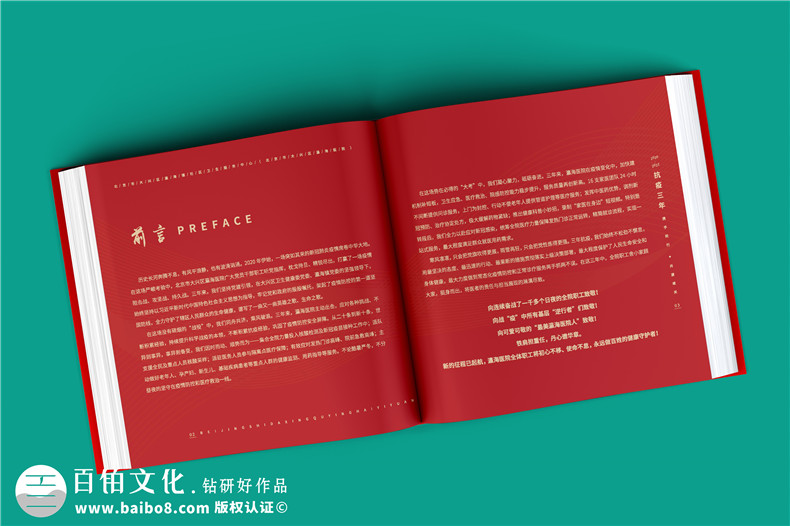 3年抗疫紀念冊-記錄2020-2022社區(qū)醫(yī)院抗擊疫情防控的畫冊