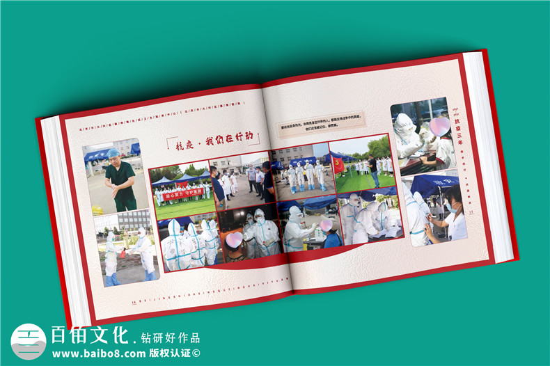 3年抗疫紀念冊-記錄2020-2022社區(qū)醫(yī)院抗擊疫情防控的畫冊