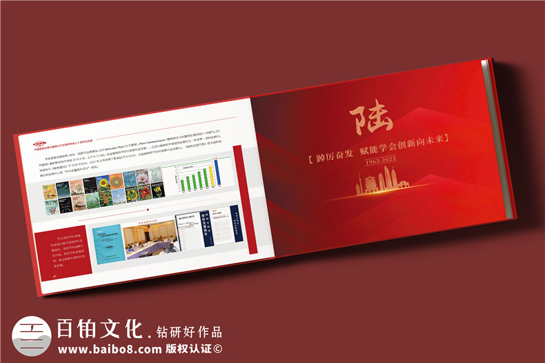學會成立60周年紀念冊-行業(yè)協(xié)會周年畫冊設計