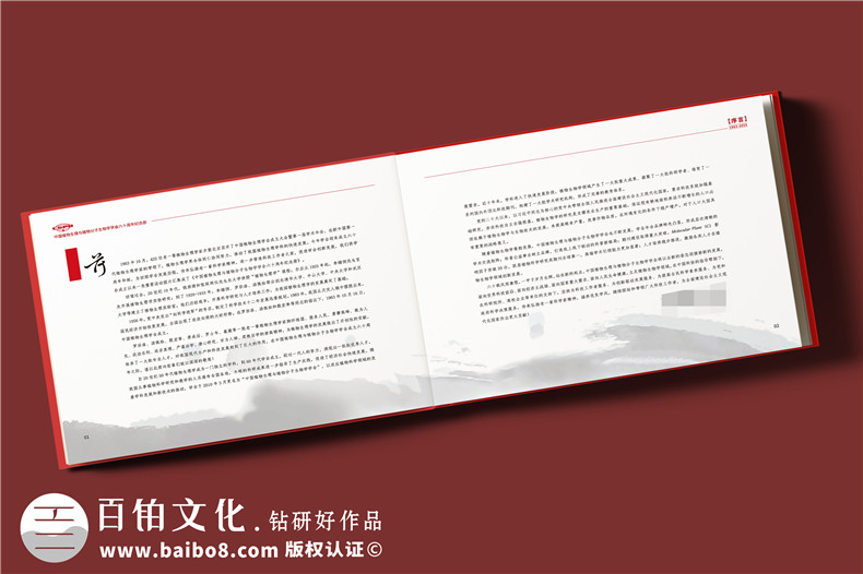 學會成立60周年紀念冊-行業(yè)協(xié)會周年畫冊設計
