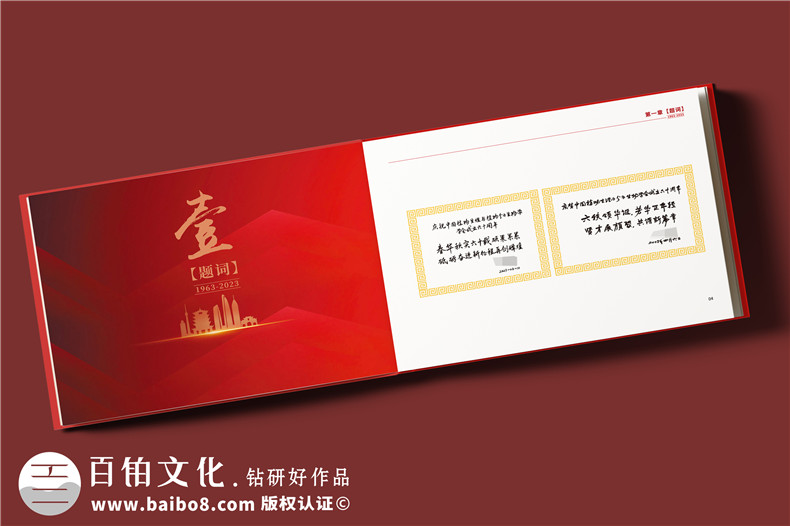 學會成立60周年紀念冊-行業(yè)協(xié)會周年畫冊設計
