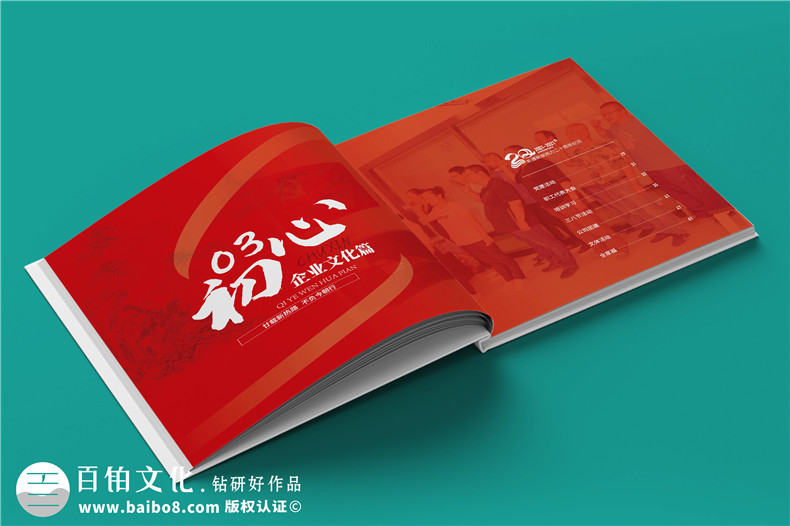企業(yè)20年畫(huà)冊(cè)-公司廠慶回憶錄周年大事記書(shū)籍設(shè)計(jì)制作