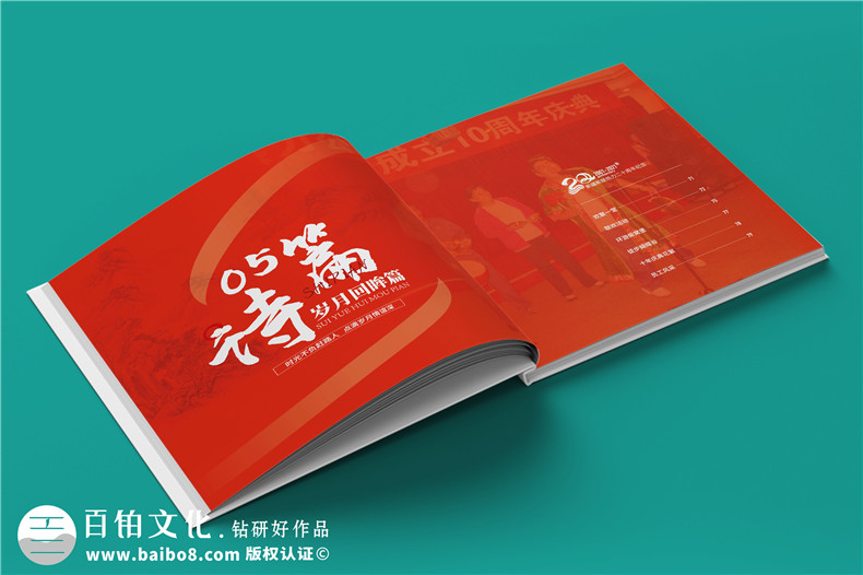 企業(yè)20年畫(huà)冊(cè)-公司廠慶回憶錄周年大事記書(shū)籍設(shè)計(jì)制作