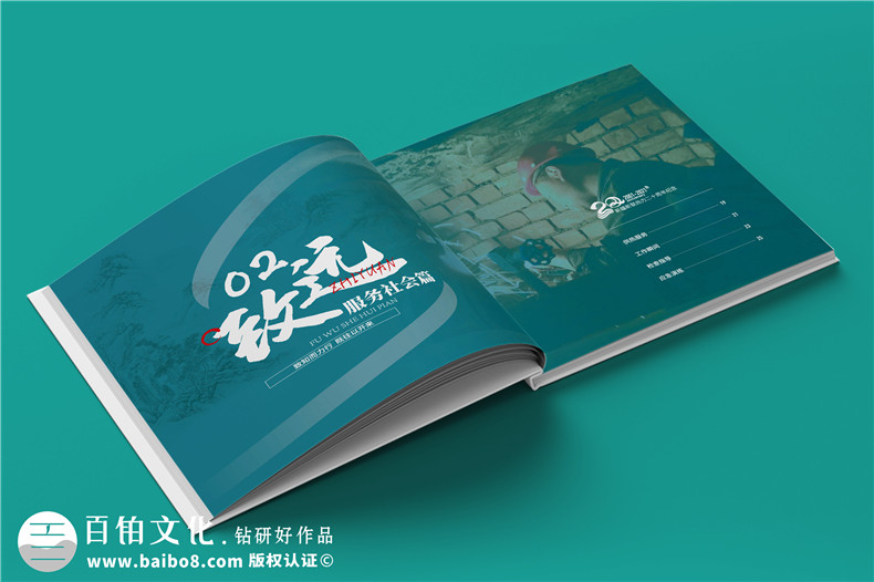 企業(yè)20年畫(huà)冊(cè)-公司廠慶回憶錄周年大事記書(shū)籍設(shè)計(jì)制作