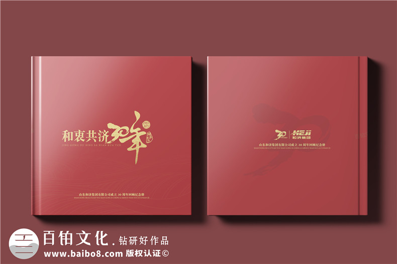 物流公司30周年紀(jì)念冊(cè)-運(yùn)輸行業(yè)企業(yè)30年宣傳畫冊(cè)