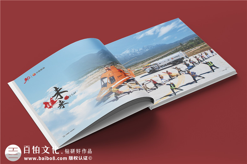 企業(yè)三十周年宣傳冊內(nèi)容-公司30周年廠慶紀念冊怎么做