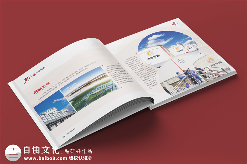 企業(yè)三十周年宣傳冊內(nèi)容-公司30周年廠慶紀念冊怎么做